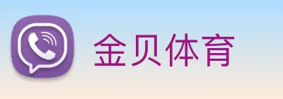 金贝体育 Logo
